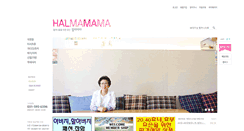 Desktop Screenshot of halmamama.com
