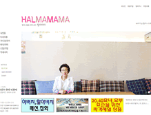 Tablet Screenshot of halmamama.com